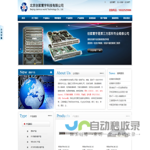 提供思科交换机维修_思科维修（cisco维修）专业服务-北京创索寰宇科技有限公司